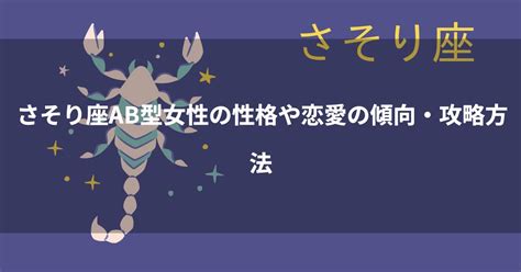 蠍座女性 喜ぶ こと|蠍座女性の性格と恋愛や結婚に役立つ12のこと 